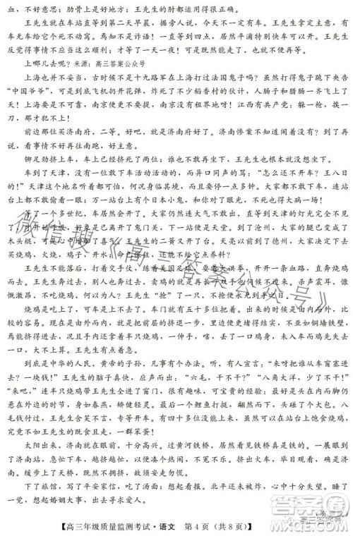 河北省2023届高三年级1月质量监测考试语文试卷答案 河北省2023届高三年级1月质量监测考试语文试卷答案