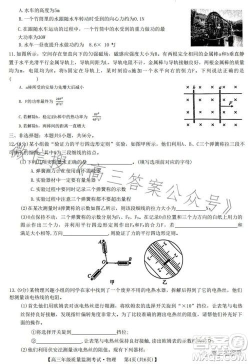 河北省2023届高三年级1月质量监测考试物理试卷答案