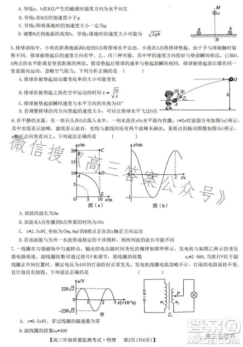 河北省2023届高三年级1月质量监测考试物理试卷答案