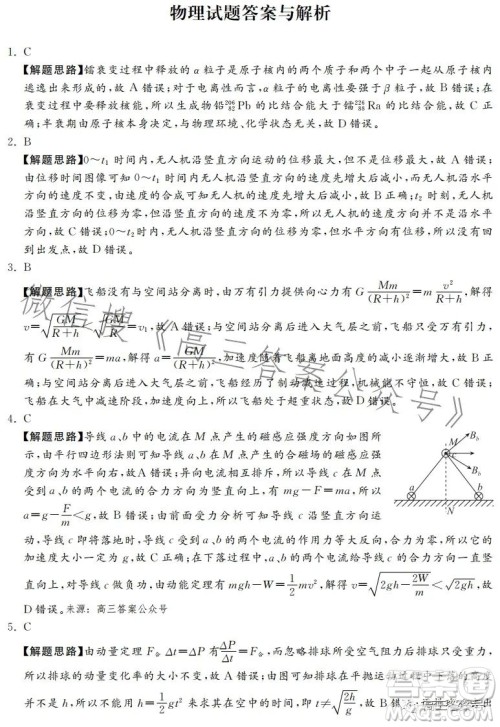 河北省2023届高三年级1月质量监测考试物理试卷答案