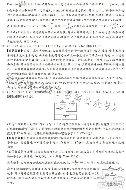 河北省2023届高三年级1月质量监测考试物理试卷答案