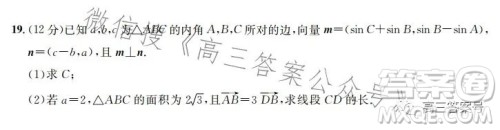 安徽省部分学校2023届高三开学考试数学试卷答案