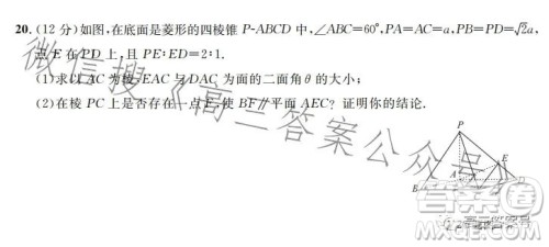 安徽省部分学校2023届高三开学考试数学试卷答案 安徽省部分学校2023届高三开学考试数学试卷答案