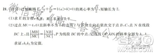 安徽省部分学校2023届高三开学考试数学试卷答案