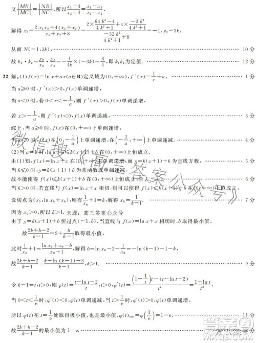 安徽省部分学校2023届高三开学考试数学试卷答案