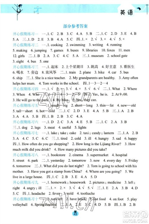 广西师范大学出版社2023开心每一天寒假作业六年级英语通用版参考答案