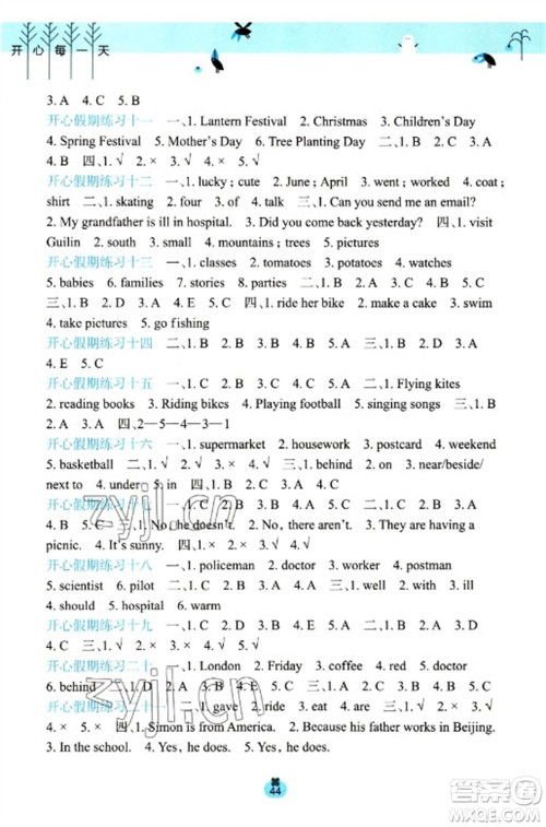 广西师范大学出版社2023开心每一天寒假作业六年级英语通用版参考答案 广西师范大学出版社2023开心每一天寒假作业六年级英语通用版参考答案