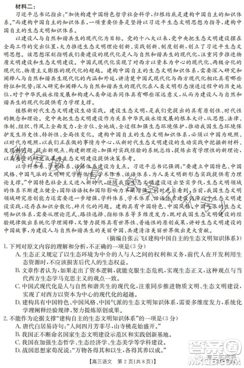 阜阳市2022-2023学年度高三教学质量统测语文试卷答案 阜阳市2022-2023学年度高三教学质量统测语文试卷答案