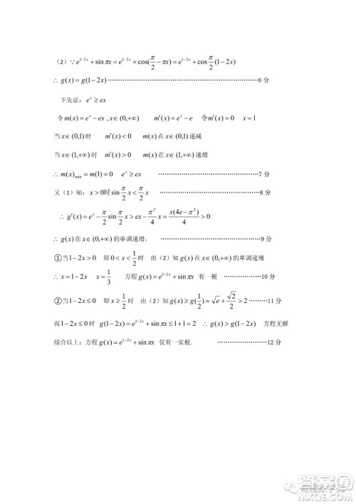 南京2022-2023学年第二学期1月六校联合调研试题高三数学试卷答案