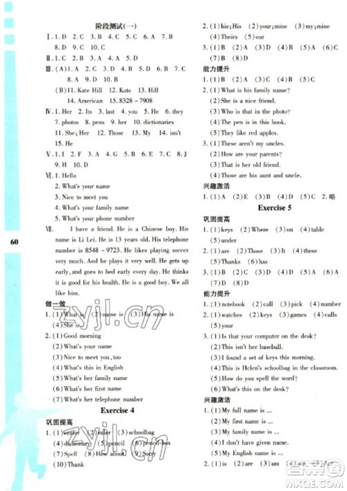 陕西人民教育出版社2023寒假作业与生活七年级英语人教版A版参考答案