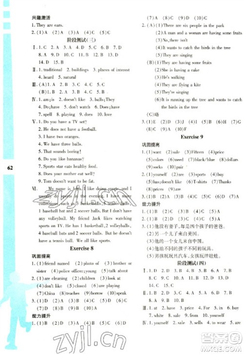 陕西人民教育出版社2023寒假作业与生活七年级英语人教版A版参考答案