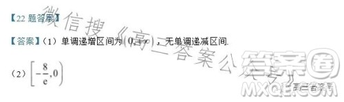 2023届高考仿真模拟卷二数学试卷答案 2023届高考仿真模拟卷二数学试卷答案