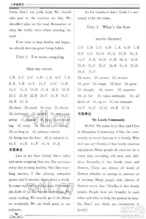 北京工业大学出版社2023文轩假期生活指导八年级英语通用版参考答案