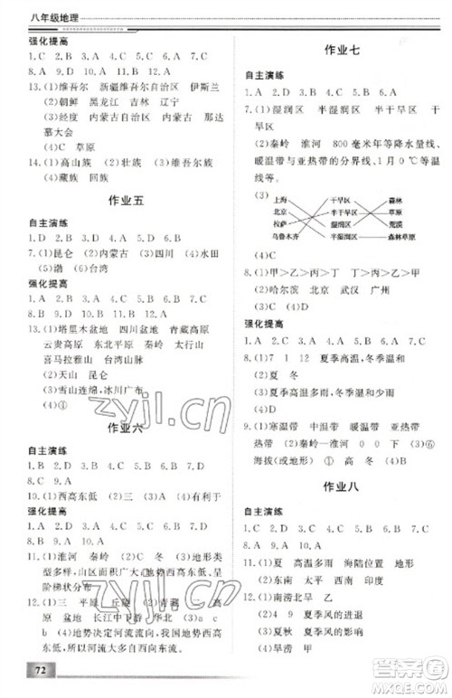 北京工业大学出版社2023文轩假期生活指导八年级地理通用版参考答案