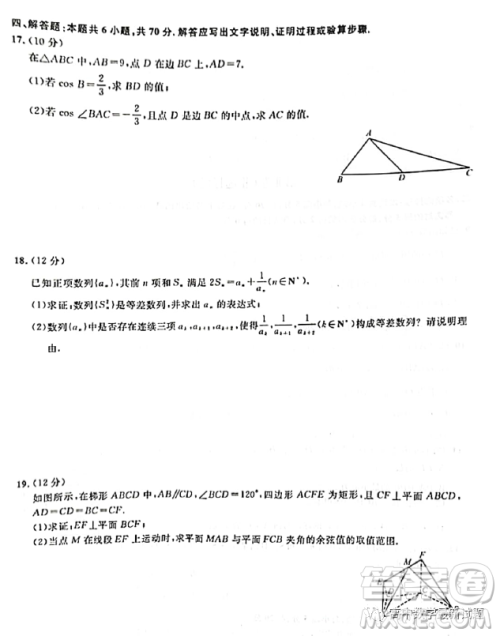 2023届湖北名校联盟第三次联合测评数学试题答案