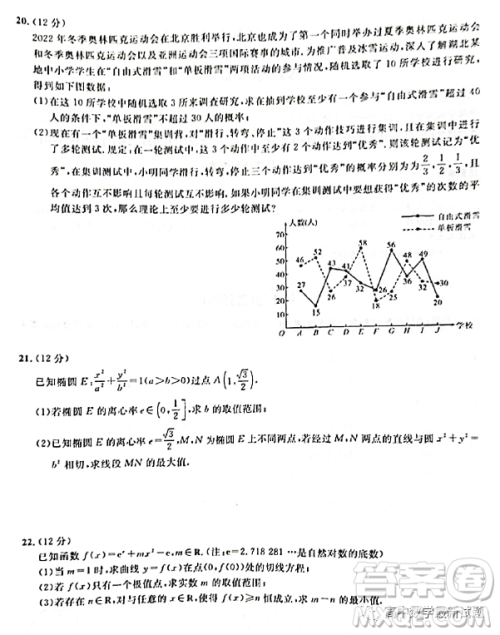 2023届湖北名校联盟第三次联合测评数学试题答案