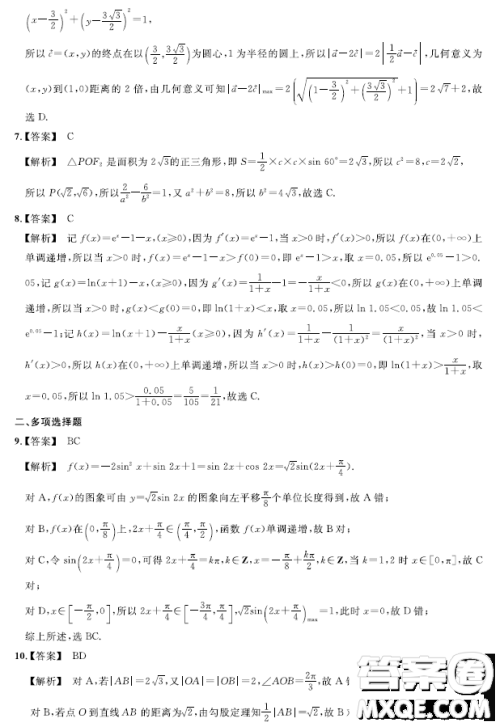 2023届湖北名校联盟第三次联合测评数学试题答案