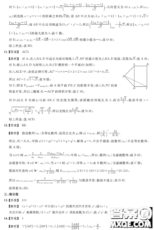 2023届湖北名校联盟第三次联合测评数学试题答案