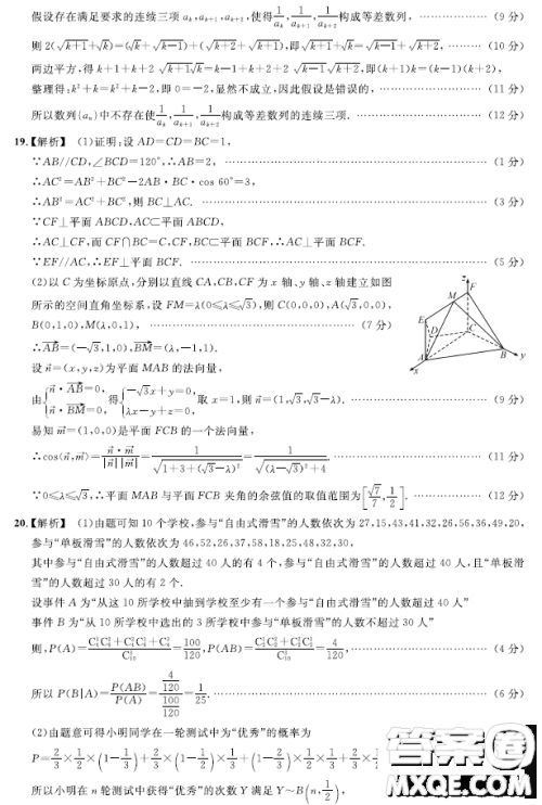 2023届湖北名校联盟第三次联合测评数学试题答案