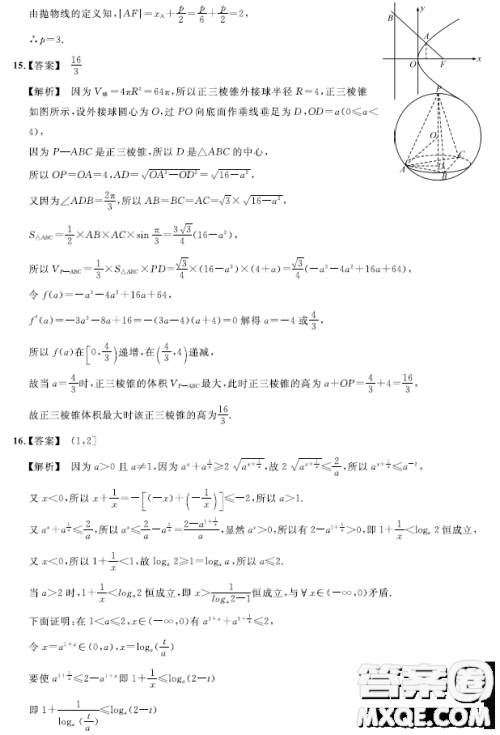 2023届湖北名校联盟第三次联合测评数学试题答案