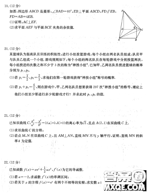 广东江门市部分学校2022-2023学年高三下学期开学联考数学试题答案