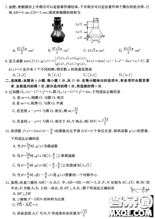 广东江门市部分学校2022-2023学年高三下学期开学联考数学试题答案