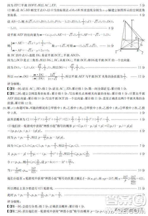 广东江门市部分学校2022-2023学年高三下学期开学联考数学试题答案