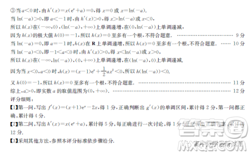 广东江门市部分学校2022-2023学年高三下学期开学联考数学试题答案