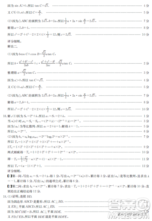 广东江门市部分学校2022-2023学年高三下学期开学联考数学试题答案