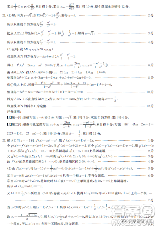 广东江门市部分学校2022-2023学年高三下学期开学联考数学试题答案