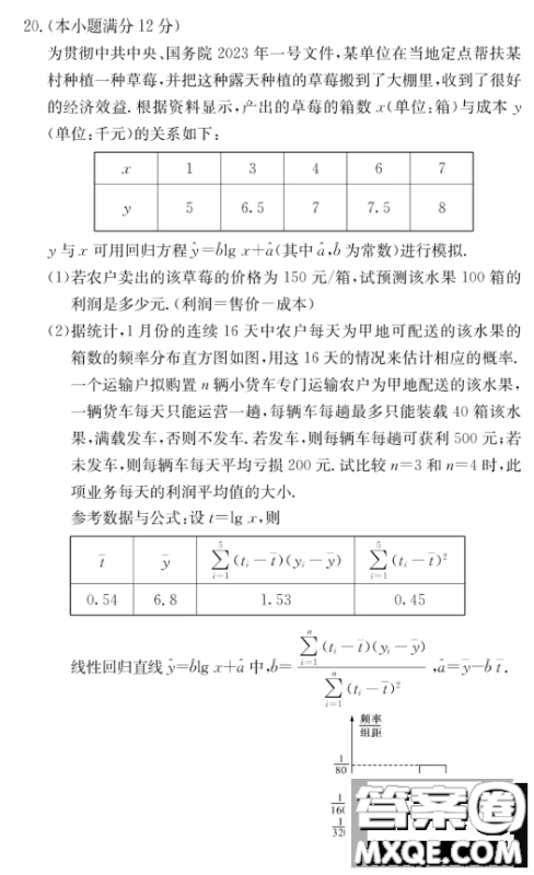 ​ 湖南雅礼中学2023届高三月考六数学试题答案