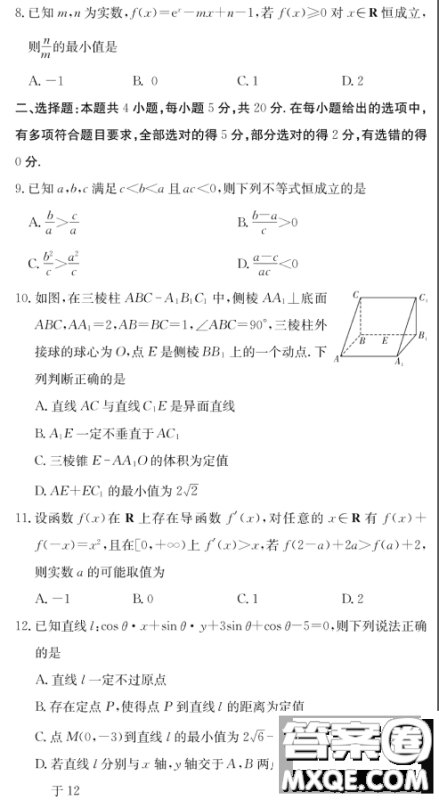  湖南雅礼中学2023届高三月考六数学试题答案 湖南雅礼中学2023届高三月考六数学试题答案