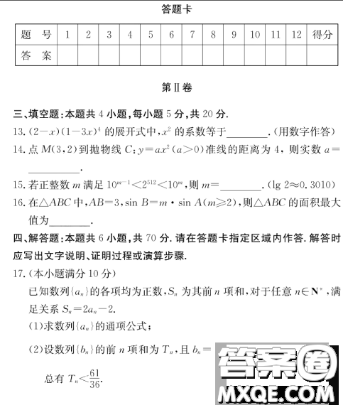  湖南雅礼中学2023届高三月考六数学试题答案 湖南雅礼中学2023届高三月考六数学试题答案