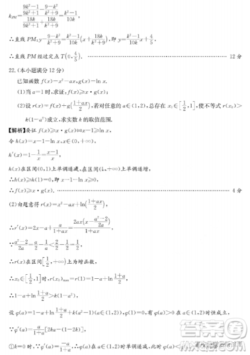  湖南雅礼中学2023届高三月考六数学试题答案 湖南雅礼中学2023届高三月考六数学试题答案