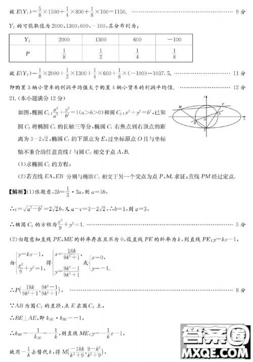 ​ 湖南雅礼中学2023届高三月考六数学试题答案