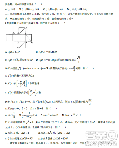 江苏南通启东市吕四中学2023年高三下学期开学检测数学试卷答案