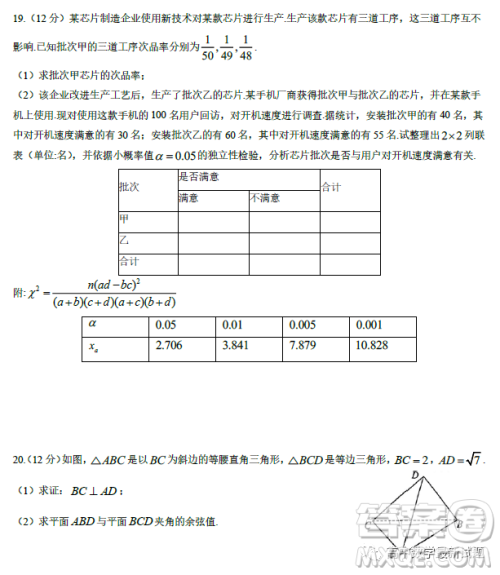 江苏南通启东市吕四中学2023年高三下学期开学检测数学试卷答案