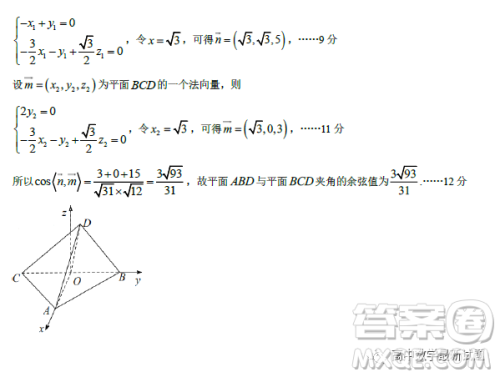 江苏南通启东市吕四中学2023年高三下学期开学检测数学试卷答案