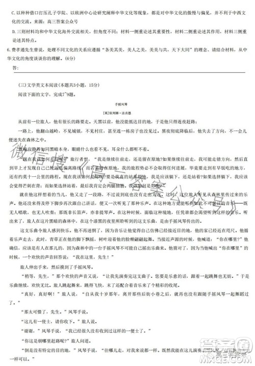 稳派2023高三一轮复习验收考试语文试卷答案 稳派2023高三一轮复习验收考试语文试卷答案