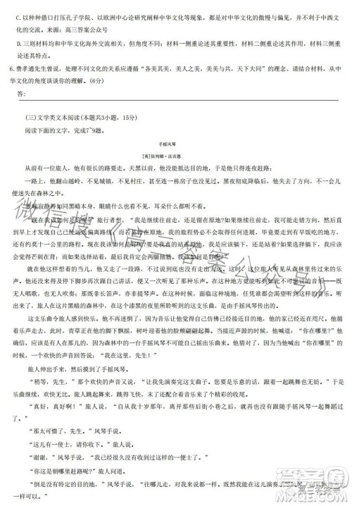 稳派2023高三一轮复习验收考试语文试卷答案