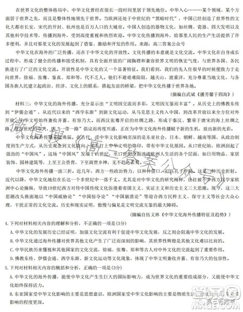 稳派2023高三一轮复习验收考试语文试卷答案 稳派2023高三一轮复习验收考试语文试卷答案