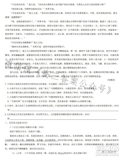 稳派2023高三一轮复习验收考试语文试卷答案 稳派2023高三一轮复习验收考试语文试卷答案