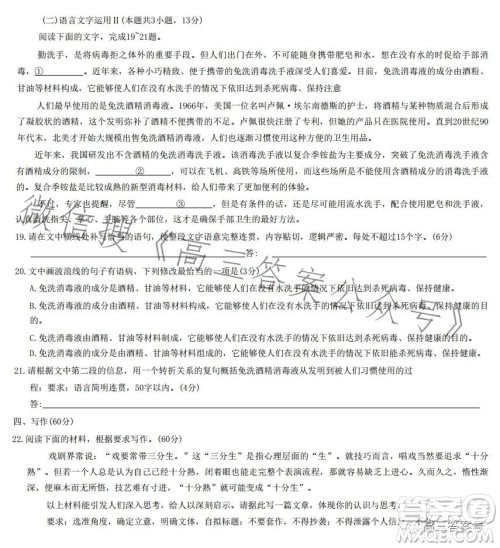 稳派2023高三一轮复习验收考试语文试卷答案 稳派2023高三一轮复习验收考试语文试卷答案