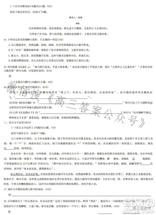 稳派2023高三一轮复习验收考试语文试卷答案 稳派2023高三一轮复习验收考试语文试卷答案