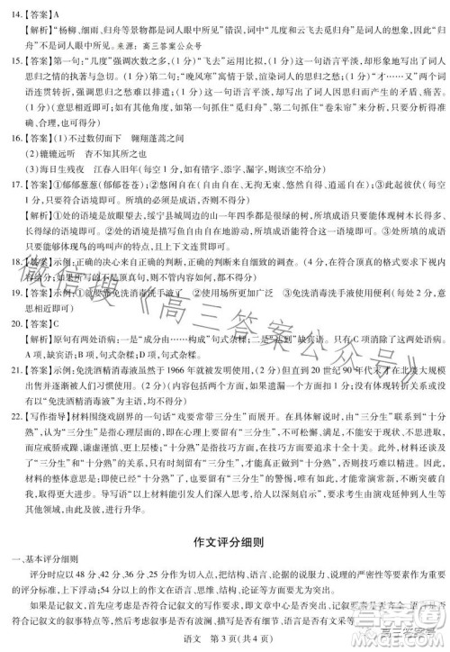 稳派2023高三一轮复习验收考试语文试卷答案 稳派2023高三一轮复习验收考试语文试卷答案