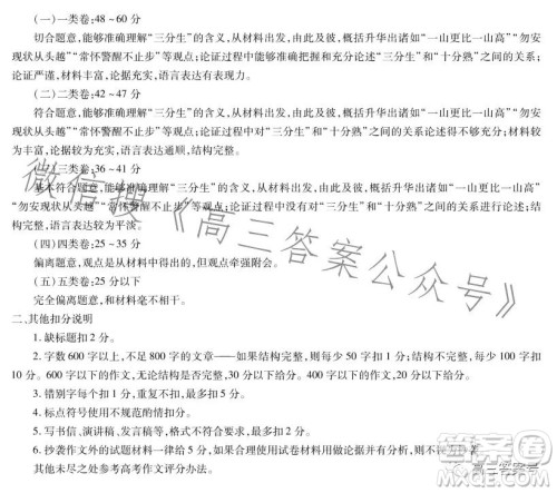 稳派2023高三一轮复习验收考试语文试卷答案 稳派2023高三一轮复习验收考试语文试卷答案