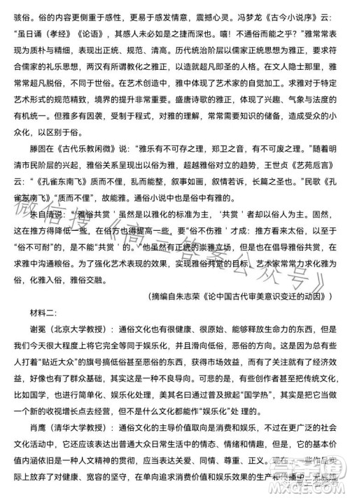湖北省高中名校联盟2023届高三第三次联合测评语文试卷答案 湖北省高中名校联盟2023届高三第三次联合测评语文试卷答案