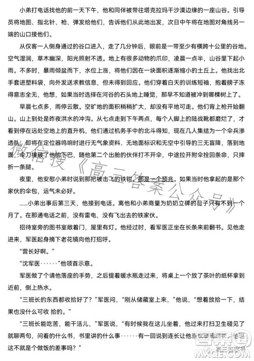 湖北省高中名校联盟2023届高三第三次联合测评语文试卷答案