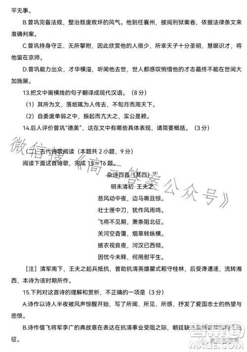 湖北省高中名校联盟2023届高三第三次联合测评语文试卷答案 湖北省高中名校联盟2023届高三第三次联合测评语文试卷答案