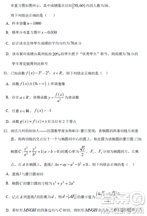 惠州市2023届高三第三次调研考试数学试题答案